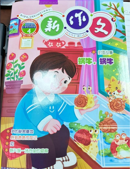 新作文